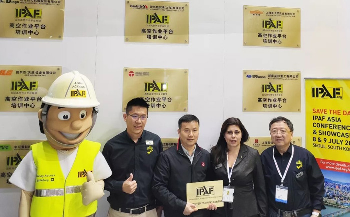 IPAF為宏信建發(fā)高空作業(yè)平臺培訓(xùn)中心授牌