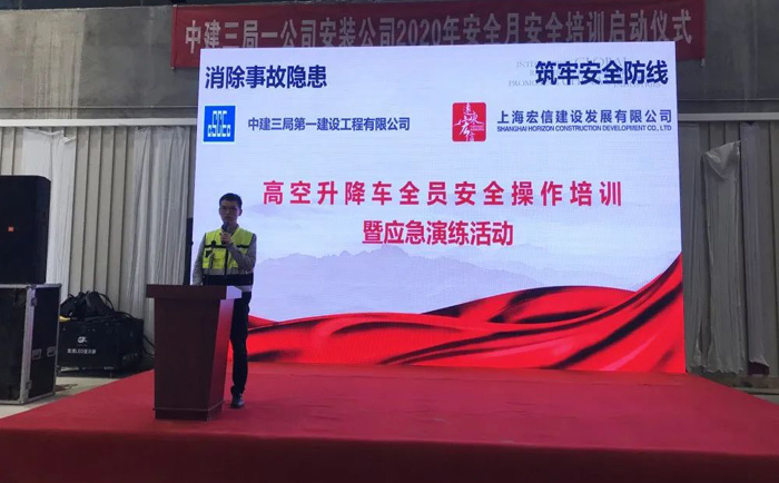 宏信建發(fā)聯(lián)合中建三局開展高空車安全操作培訓(xùn)暨應(yīng)急演練活動